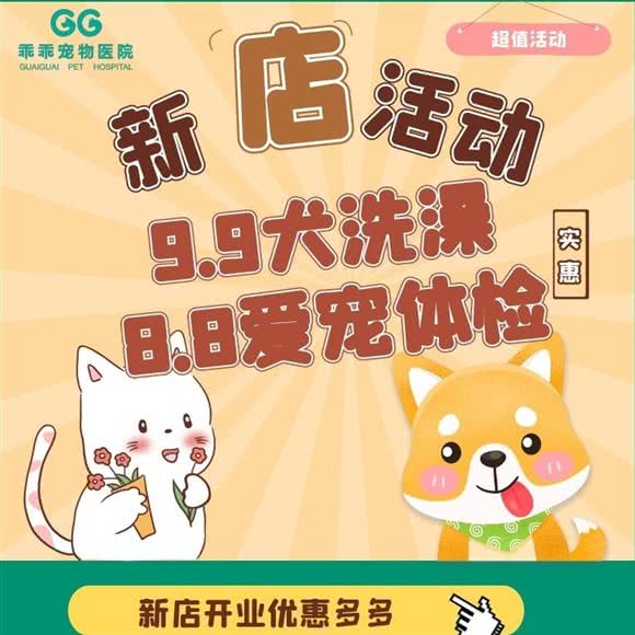 乖乖宠物医院·24小时(唐山总店):唐山市路北区鹭港附近