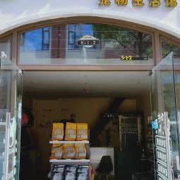 萌宠小屋(萌宠小屋宠物店):曲靖市麒麟区万达广场附近