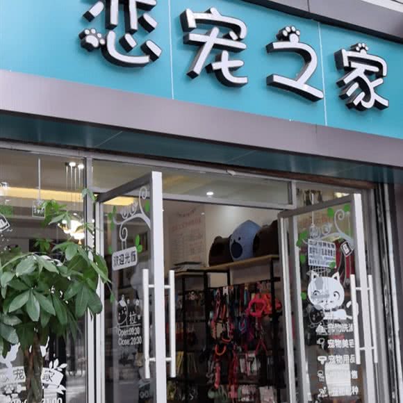 恋宠之家:普洱市思茅区水映林源附近