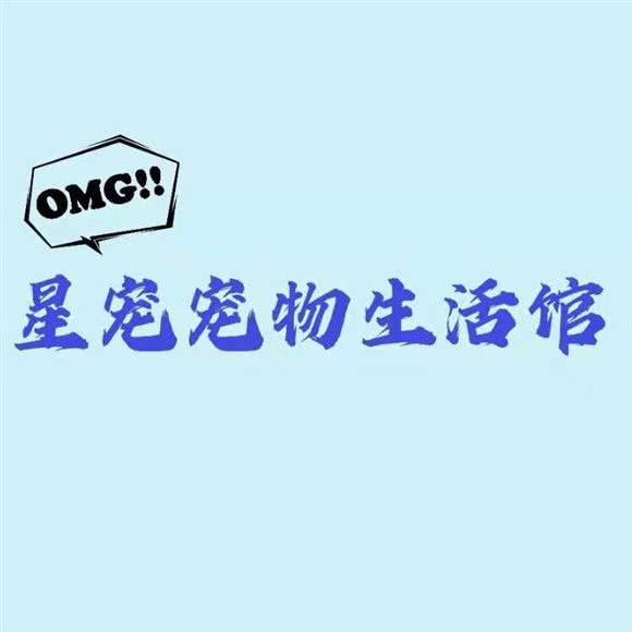 星宠宠物生活馆:唐山市路北区大里北路附近