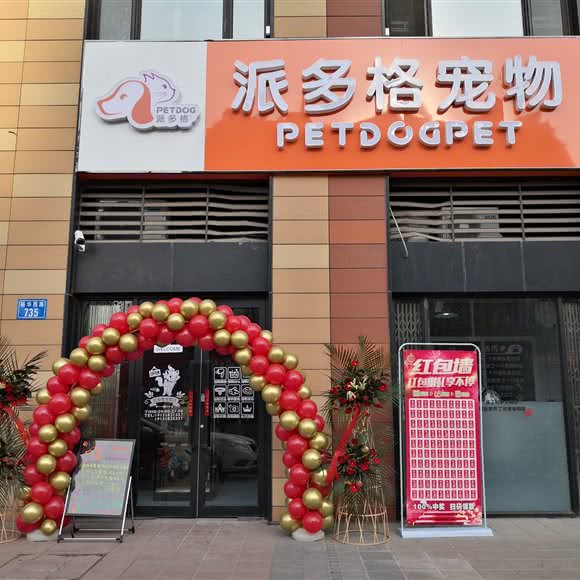 派多格宠物(万科新里程店):唐山市路北区大里北路附近