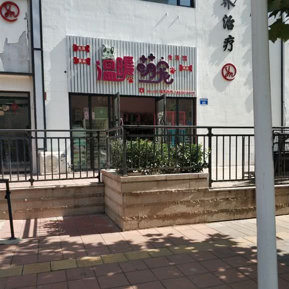 温暖萌宠生活馆:唐山市路北区大里北路附近