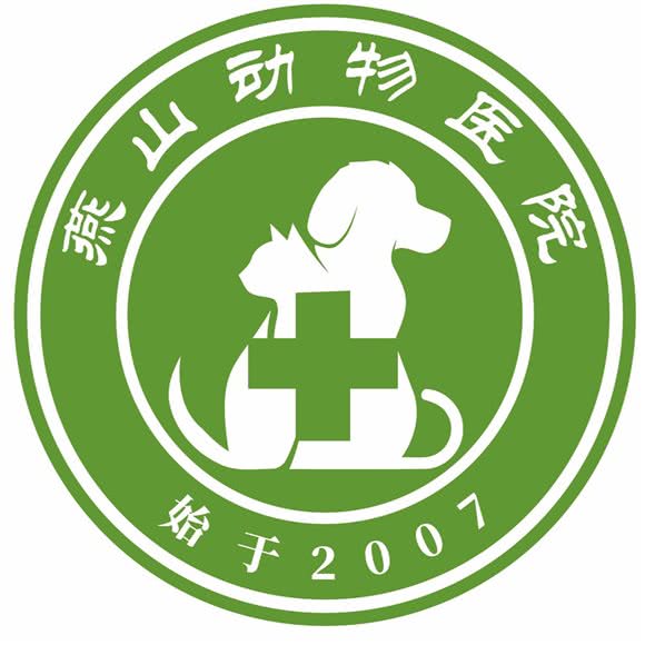 燕山动物医院(裕华西道分院):唐山市路北区大里北路附近