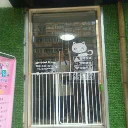 宠愿:西安市碑林区小雁塔/南稍门附近