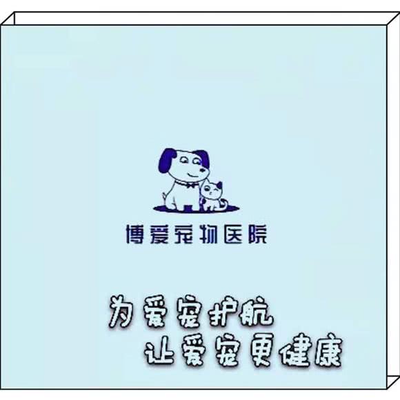 博爱宠物服务部:西安市碑林区长安立交附近