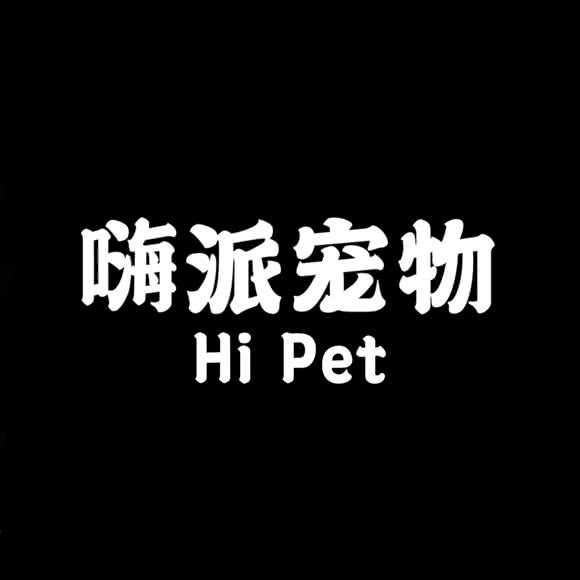 嗨派宠物:唐山市路北区尚座附近