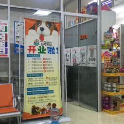 珍奕宠物:西安市莲湖区丰庆公园附近