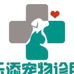 宝康宠物医院:西安市莲湖区丰庆公园附近