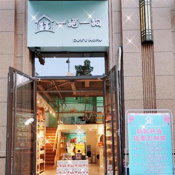 一猫一狗宠物生活馆(融创御园店):西安市莲湖区大兴新区附近