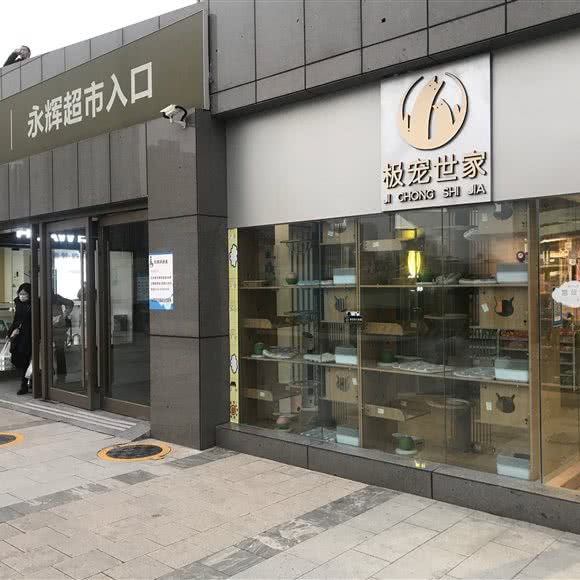 极宠世家:西安市灞桥区浐灞生态区附近