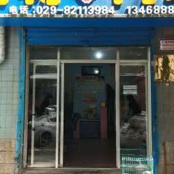 康贝宠物医院:西安市未央区龙首附近