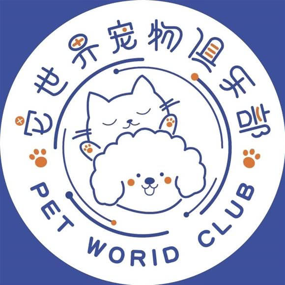 它世界宠物俱乐部:西安市未央区大明宫万达附近