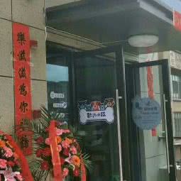我和它宠物店:西安市未央区辛家庙附近