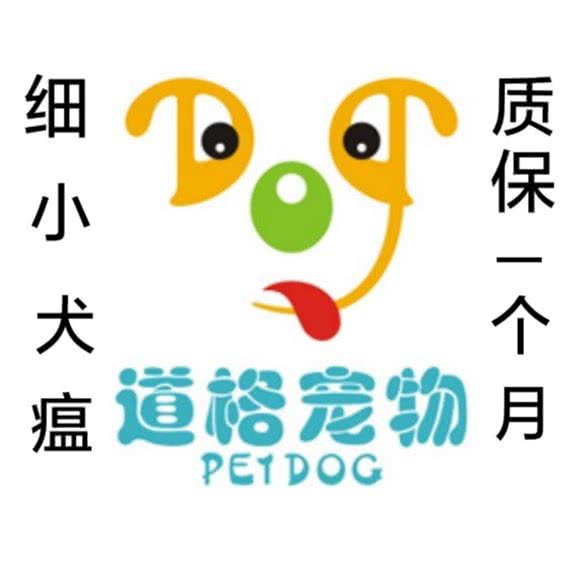 心宠道格宠物犬舍(未央店):西安市未央区北大学城附近