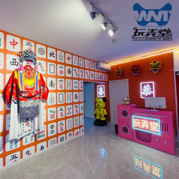 玩弄堂·娱乐集合一体店(西安总店):西安市雁塔区小寨附近
