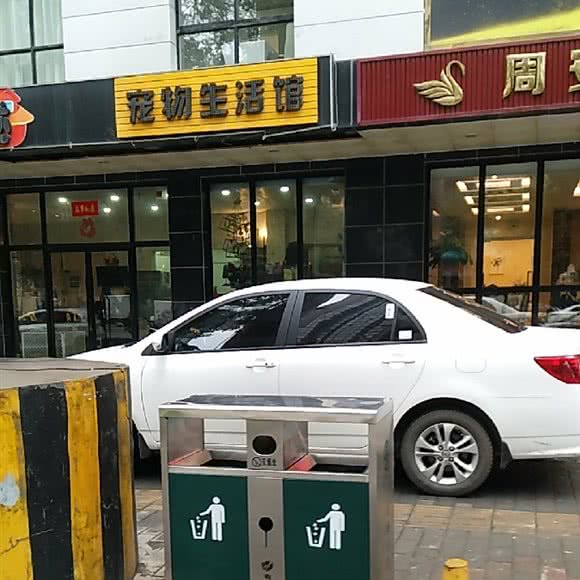 么么哒宠物生活馆(电视塔店):西安市雁塔区朱雀大街南段附近