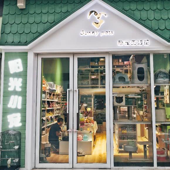 阳光小宠Sunnypets:西安市长安区郭杜附近