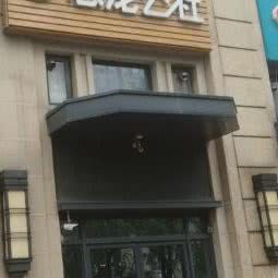 恩宠公社:西安市长安区航天城附近