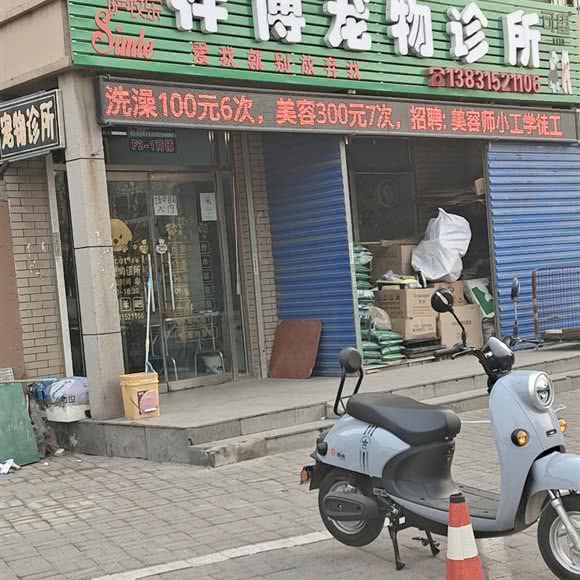 梓博宠物诊所:唐山市古冶区古冶区中心城区附近