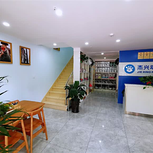 杰兴动物医院:西安市长安区航天城附近