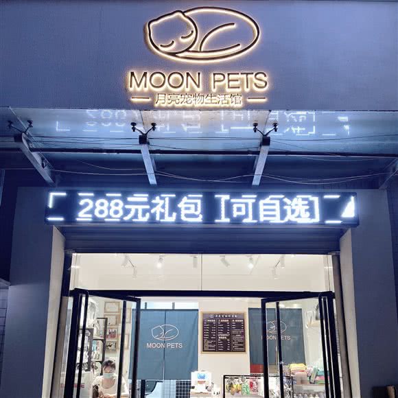 星星宠物生活馆:咸阳市秦都区世纪大道附近