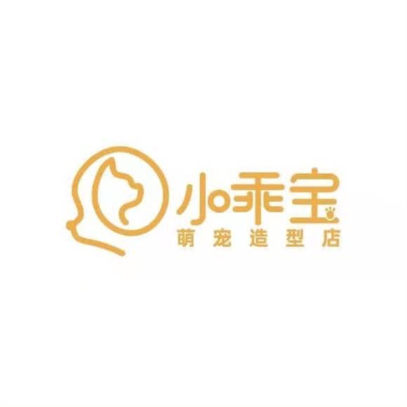 小乖宝萌宠造型店:咸阳市秦都区左岸吧街附近