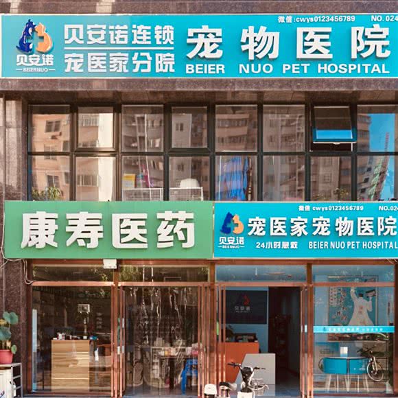 宠医家宠物医院:咸阳市杨陵区杨陵区附近