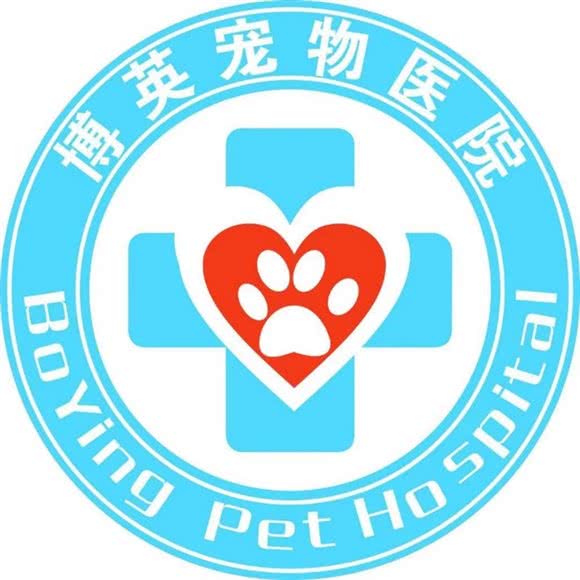 渭南博英宠物医院:渭南市临渭区乐天大街附近