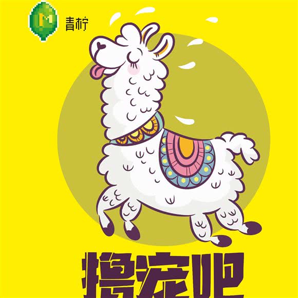 青柠撸宠吧·羊驼·猫咖:延安市宝塔区中心街附近