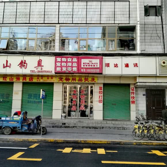 皇家宠物用品:兰州市城关区万达广场附近