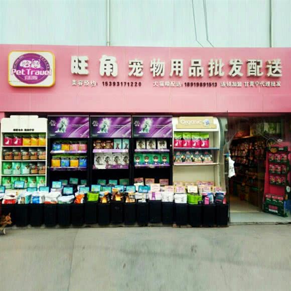 宠游记旺角宠物用品:兰州市城关区万达广场附近