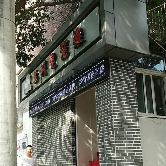 兰州爱宠缘:兰州市城关区农民巷附近