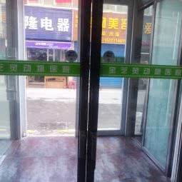 宝芝灵动物门诊:兰州市西固区天鹅湖附近