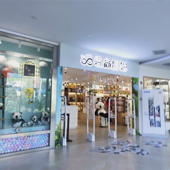 爱尚熊猫:西宁市城西区野生动物园附近