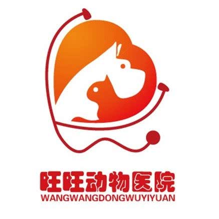 旺旺动物医院:乌鲁木齐市新市区粮校附近