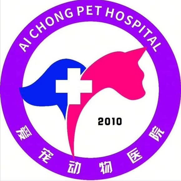爱宠宠物医院:哈密市伊州区北郊路附近
