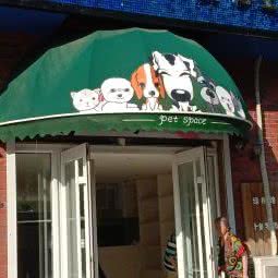 琪诺宠物空间:长春市净月开发区净月开发区/净月潭附近