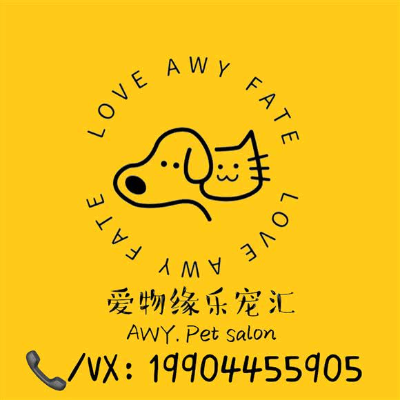 爱物缘乐宠汇(皮毛管理中心):长春市净月开发区净月开发区/净月潭附近
