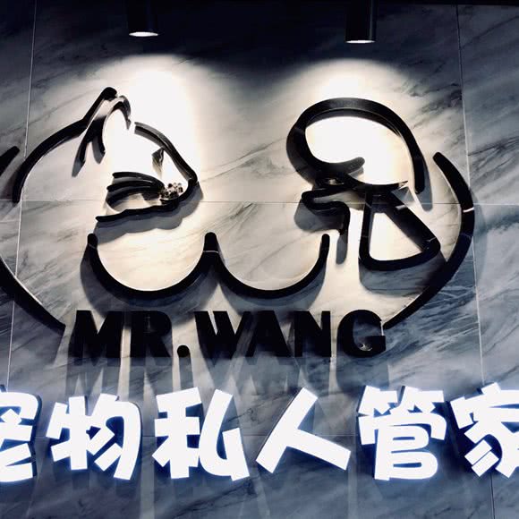 汪先生宠物店:长春市净月开发区净月开发区/净月潭附近