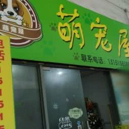 跨塘萌宠屋:苏州市工业园区青剑湖跨塘附近