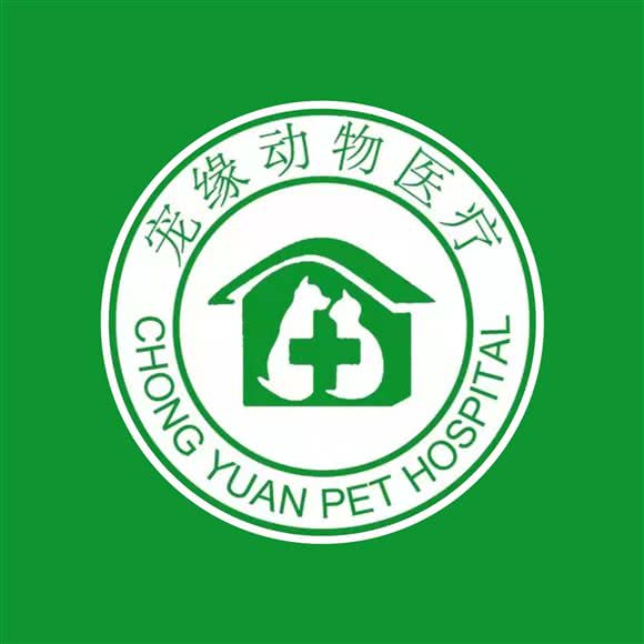 宠缘动物医院(安佳分院):合肥市高新区新华学院附近