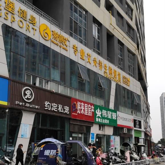 约定私宠(保利mall店):合肥市政务区新地中心附近