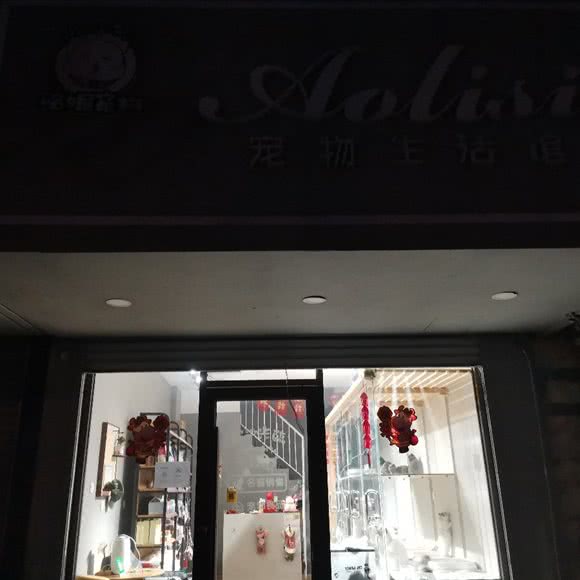 哈妮宠物:秦皇岛市海港区文化路附近