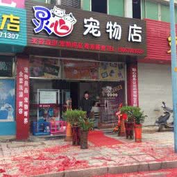 灵心面包店:三明市梅列区梅列区政府附近