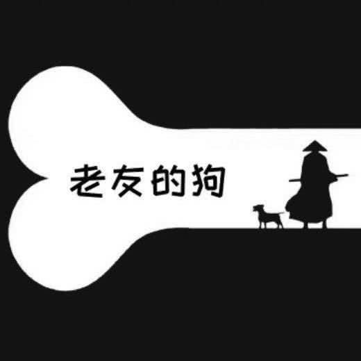 老友的狗宠物庄园:潍坊市高新区金马路佳乐家附近