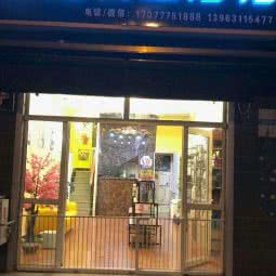 一品贵族宠物生活馆:威海市高区张村附近