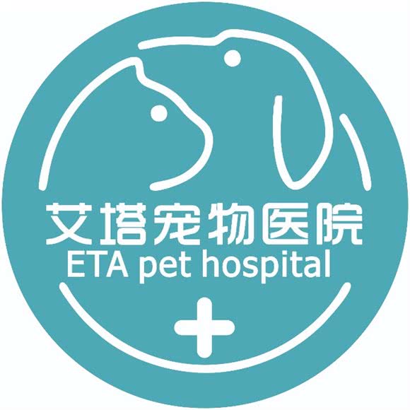 艾塔宠物医院(24小时诊疗中心):郑州市郑东新区五洲公园附近