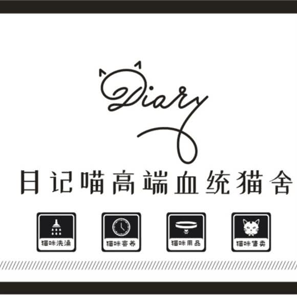 日记喵喵屋宠物工作室:郑州市高新区科学大道附近