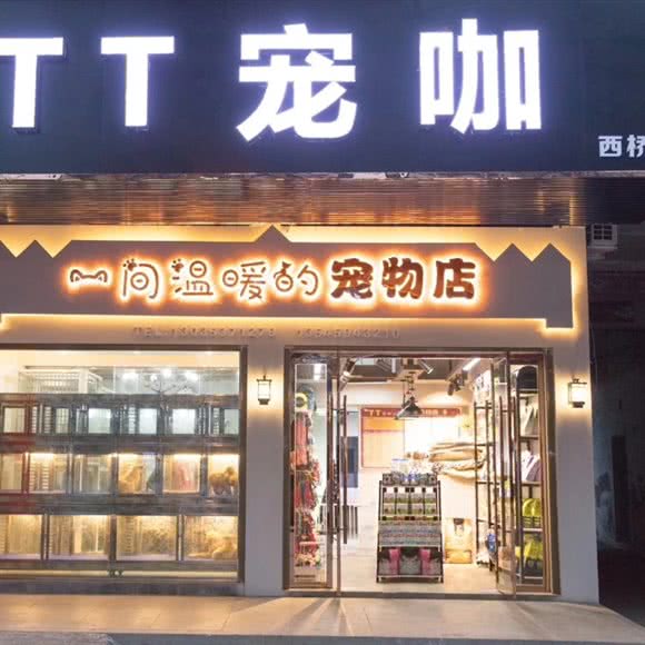 TT宠咖:仙桃市城区商城大厦/大新路附近