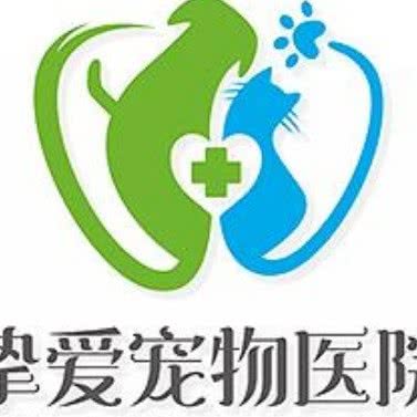挚爱宠物诊所:嘉峪关市嘉峪关其他迎宾湖商圈附近